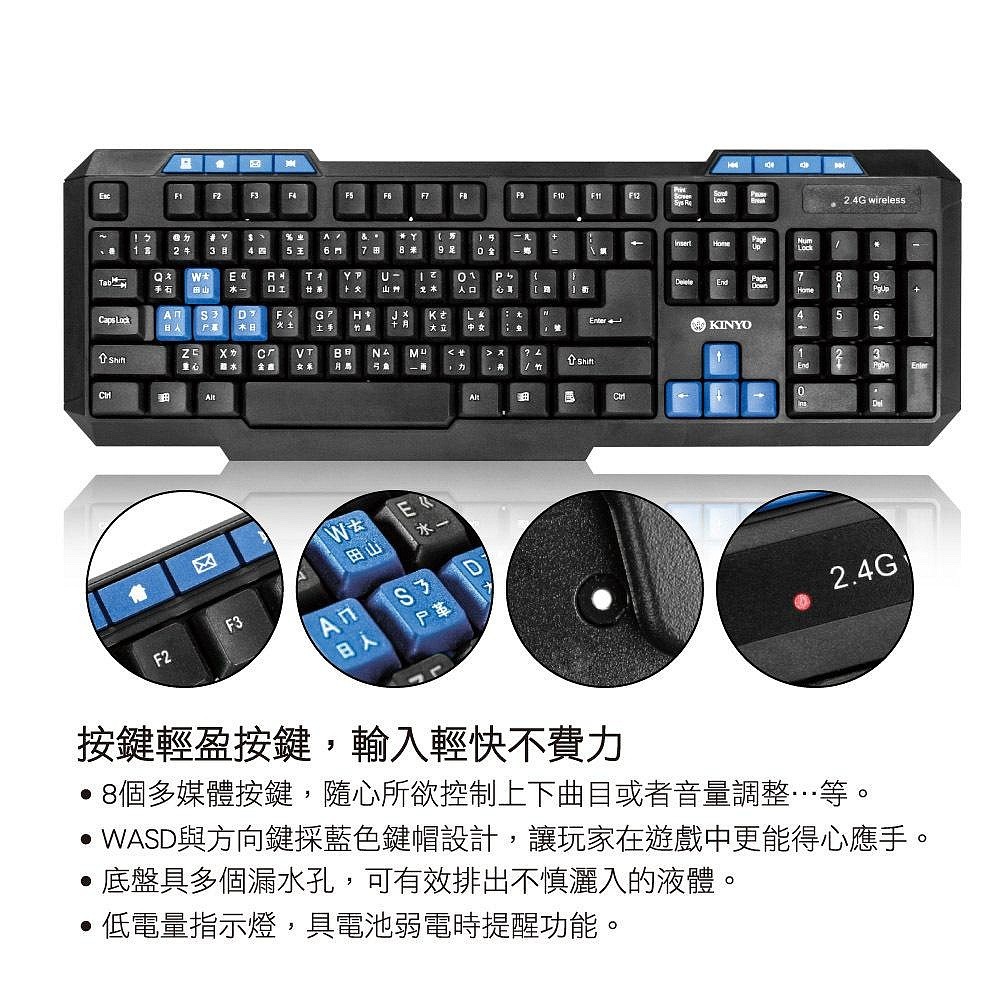 【現貨附發票】KINYO 耐嘉 2.4GHz 無線鍵盤滑鼠組 無線鍵盤 無線滑鼠 1入 GKBM-881-細節圖5
