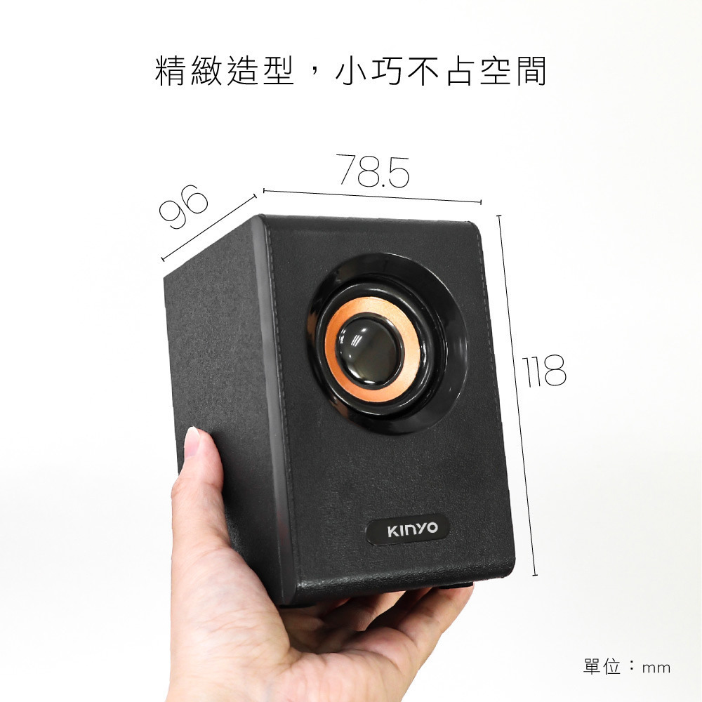 【現貨附發票】KINYO 耐嘉 USB木質立體擴大喇叭 多媒體音箱 電腦喇叭 1組 US-177-細節圖5
