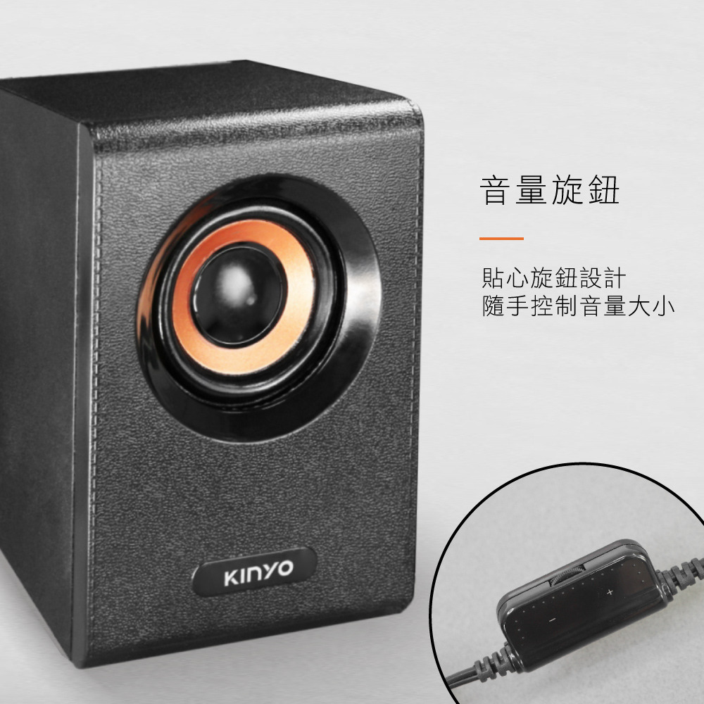 【現貨附發票】KINYO 耐嘉 USB木質立體擴大喇叭 多媒體音箱 電腦喇叭 1組 US-177-細節圖6