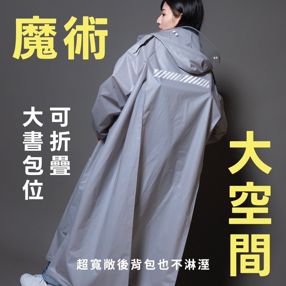 【現貨附發票】KINYO 耐嘉 雙帽檐背包型全開式雨衣 1入 RCT-663-細節圖7