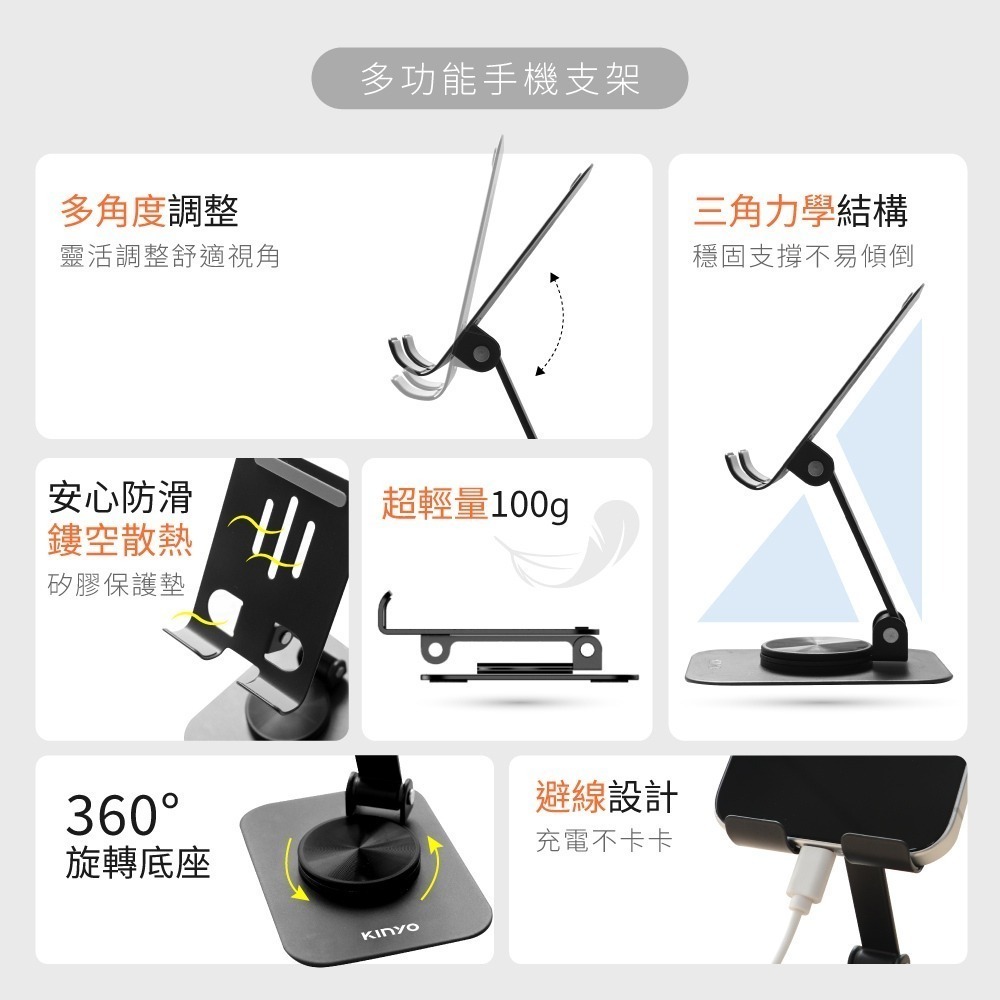 【現貨附發票】KINYO 耐嘉 360度旋轉摺疊手機支架 手機架 1入 NCP-270-細節圖2