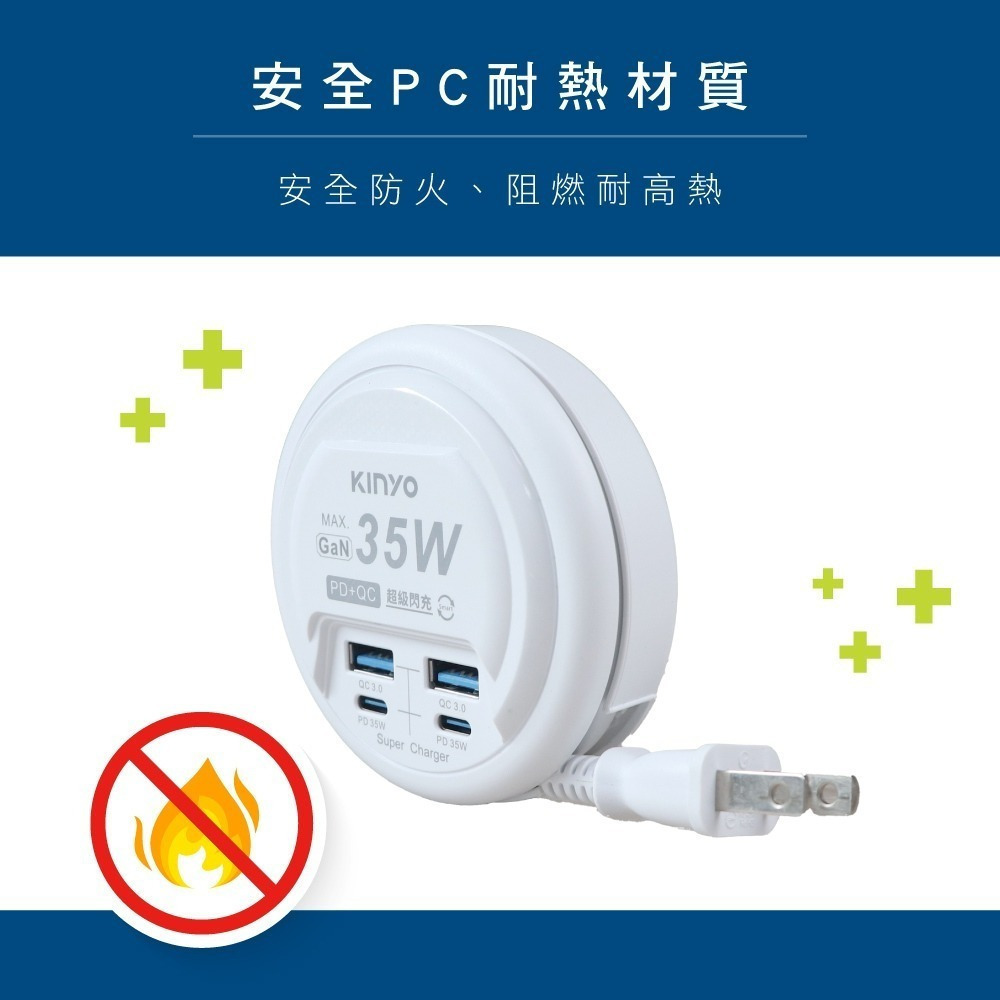 【現貨附發票】KINYO 耐嘉 4USB收納式PD+QC智慧快充分接器延長線 USB充電器 1入 GIU-PD435-細節圖5