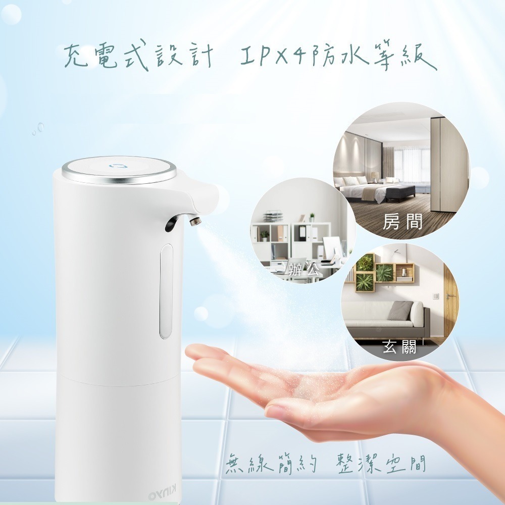 【現貨附發票】KINYO 耐嘉 智能感應酒精噴霧機 自動感應式酒精噴霧機 手部消毒 精油香薰擴香 1入 KFD-3152-細節圖9