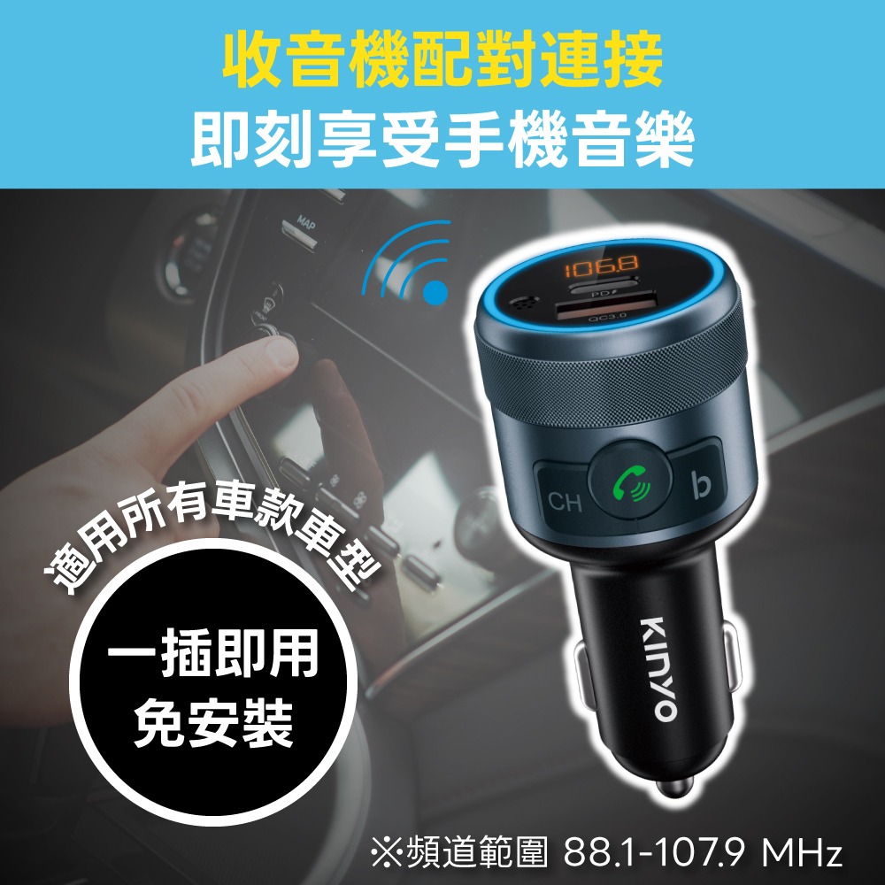 【現貨附發票】KINYO 耐嘉 車用無線藍牙轉換器 車用音響轉換器 藍牙免持通話 車用USB充電器1入 ADB-8960-細節圖2