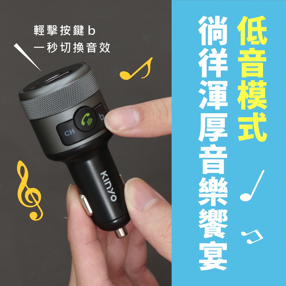 【現貨附發票】KINYO 耐嘉 車用無線藍牙轉換器 車用音響轉換器 藍牙免持通話 車用USB充電器1入 ADB-8960-細節圖5