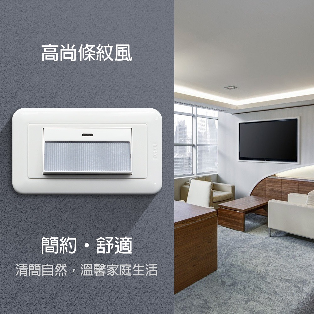 【現貨附發票】雙日 朝日電工 可舒目夜光單開關蓋板組 竹紋特大型夜光單開關組 1入 P-TL-1SS / Q-1SS-細節圖2