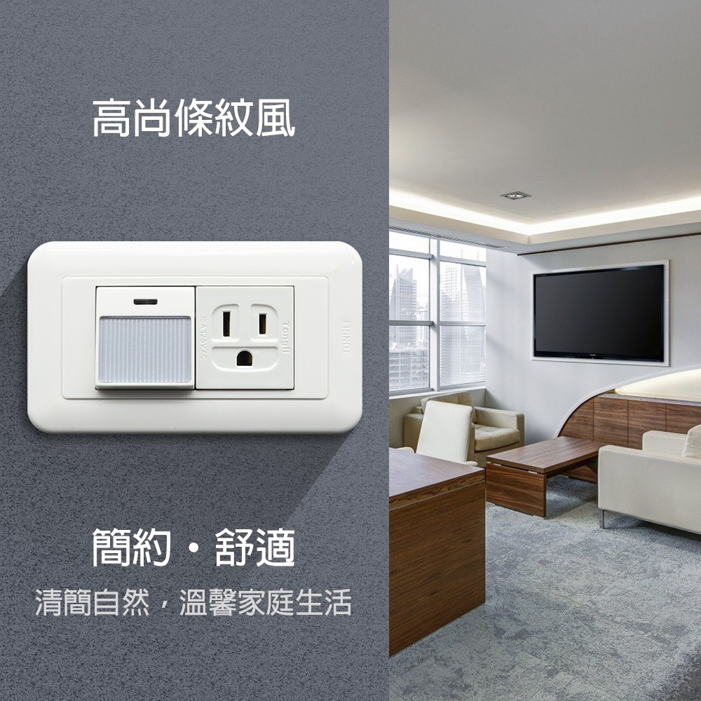 【現貨附發票】雙日 朝日電工 可舒目夜光單開關3P單插座蓋板組 竹紋大型夜光單開關單插座組 1入 P-TL-1SS1H-細節圖2