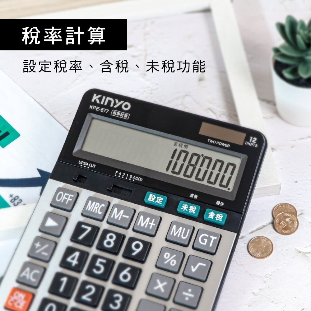 【現貨附發票】KINYO 耐嘉 桌上超大型12位元稅率計算機 1入 KPE-677-細節圖4