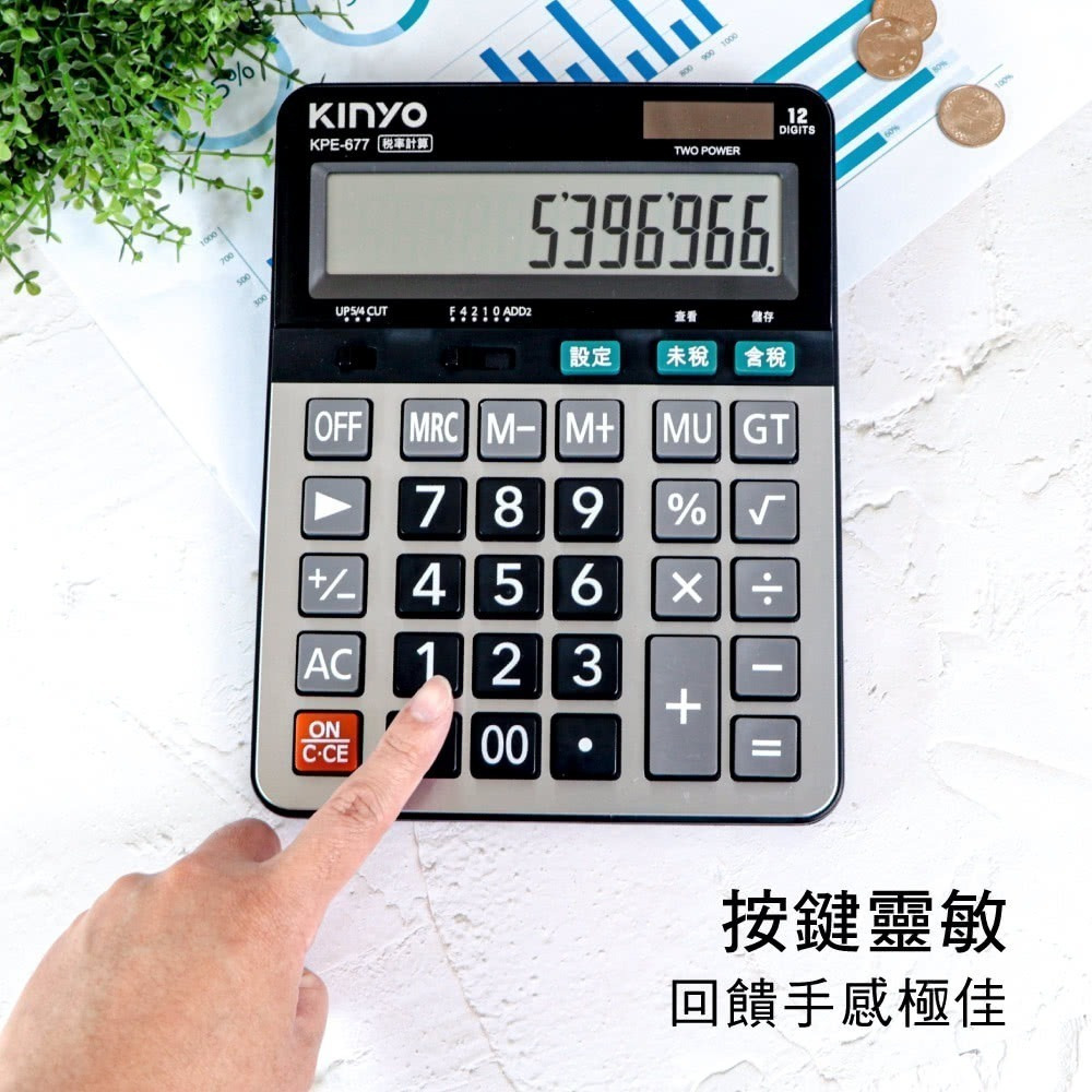 【現貨附發票】KINYO 耐嘉 桌上超大型12位元稅率計算機 1入 KPE-677-細節圖8