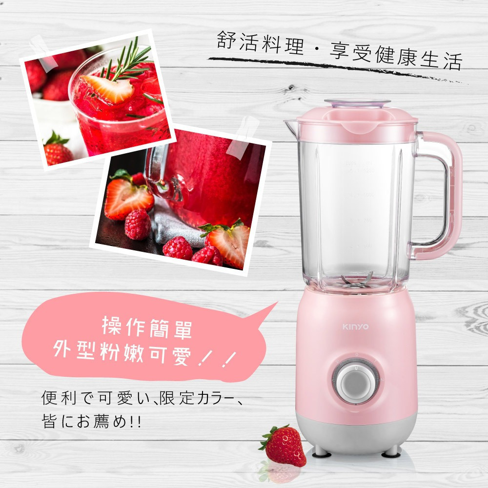 【現貨附發票】KINYO 耐嘉 舒活果汁調理機 果汁機 料理機 蔬果機 1入 JR-24-細節圖2