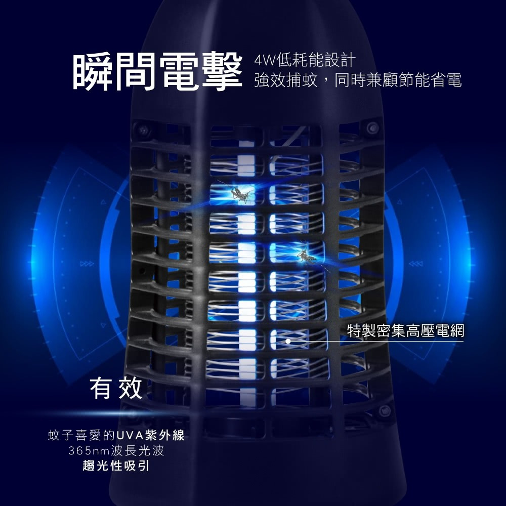 【現貨附發票】KINYO 耐嘉 4W電擊式捕蚊燈 1入 KL-9410-細節圖2