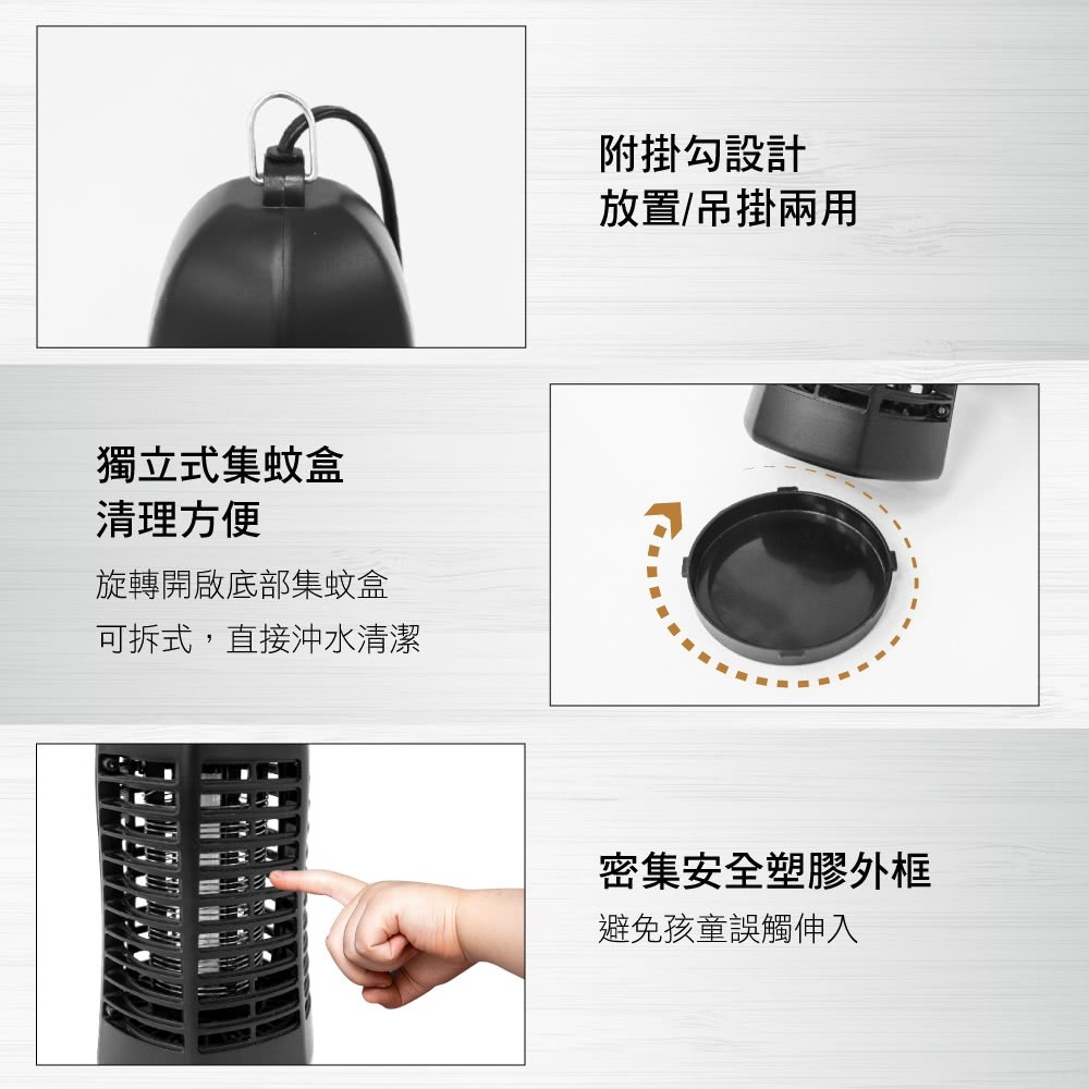 【現貨附發票】KINYO 耐嘉 4W電擊式捕蚊燈 1入 KL-9410-細節圖5