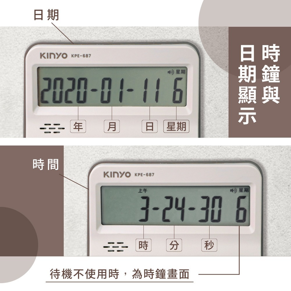 【現貨附發票】KINYO 耐嘉 桌上型12位元多功能語音計算機 1入 KPE-687-細節圖7