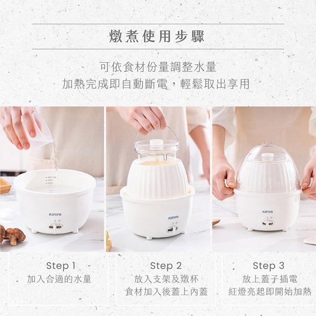 【現貨附發票】KINYO 耐嘉 多功能小蛋煲蛋蒸鍋 蒸蛋 煮蛋 蒸食 煲湯 燉粥 燉煮 養生茶飲 1入 STM-6565-細節圖6