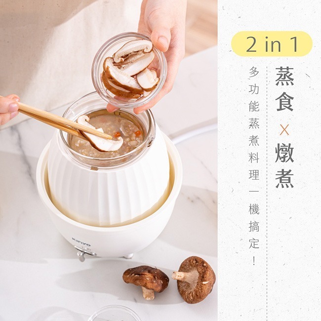 【現貨附發票】KINYO 耐嘉 多功能小蛋煲蛋蒸鍋 蒸蛋 煮蛋 蒸食 煲湯 燉粥 燉煮 養生茶飲 1入 STM-6565-細節圖9