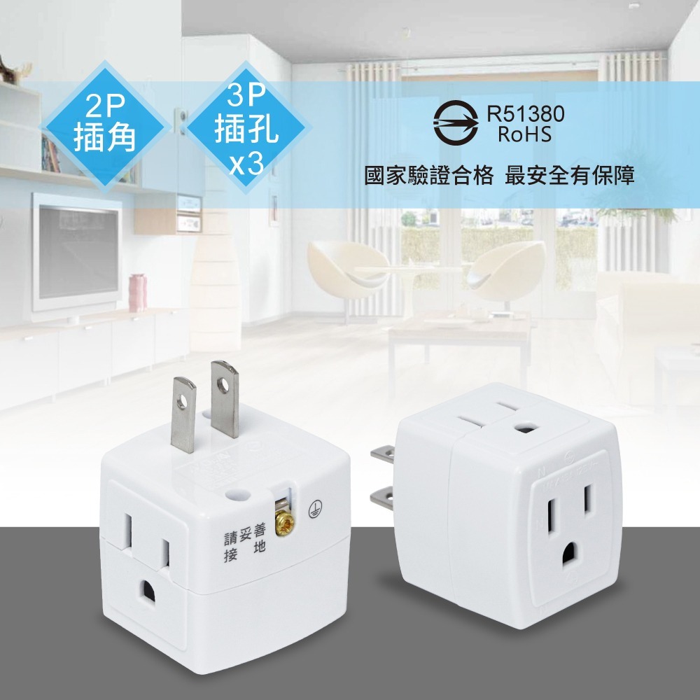 【現貨附發票】KINYO 耐嘉 3P三面插分接器 插座 1入 MR-5350-細節圖3