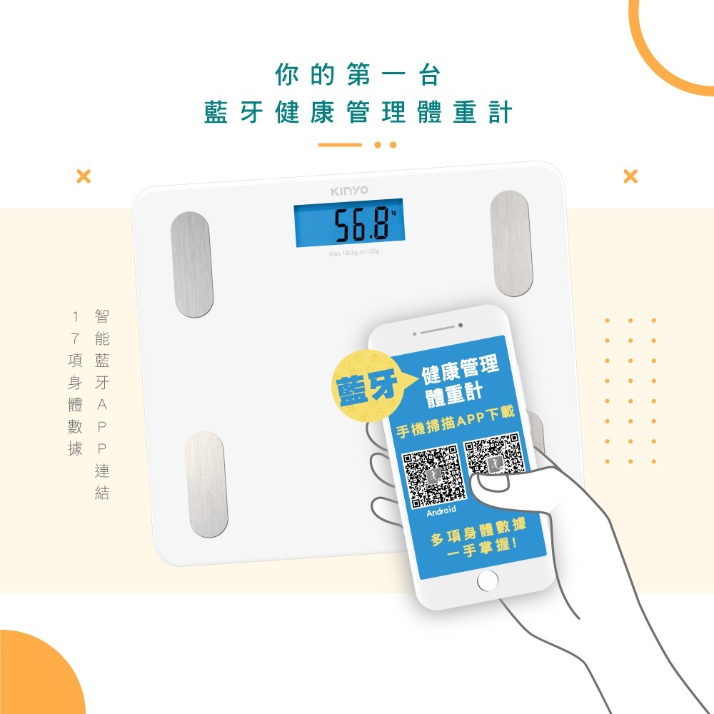 【現貨附發票】KINYO 耐嘉 智能藍牙健康管理體重計 1入 DS-6589-細節圖2