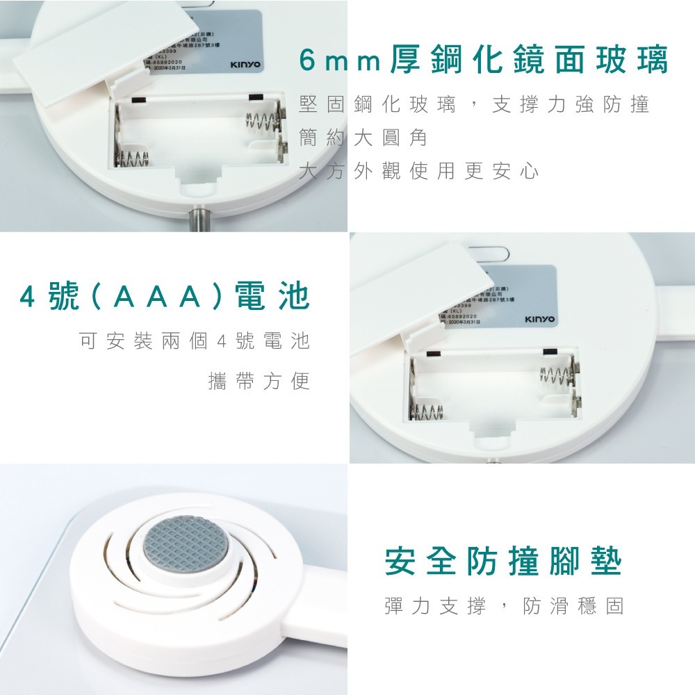 【現貨附發票】KINYO 耐嘉 智能藍牙健康管理體重計 1入 DS-6589-細節圖7