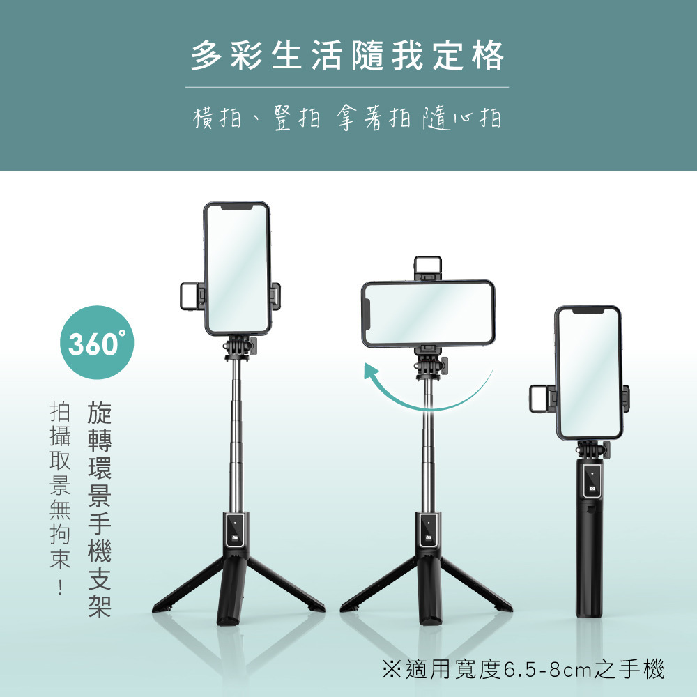 【現貨附發票】KINYO 耐嘉 藍牙補光自拍器 自拍桿 自拍棒 1入 BSF-6590-細節圖7