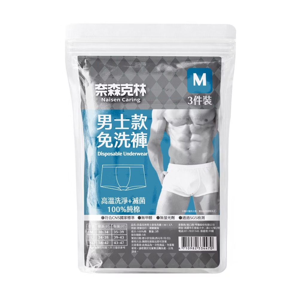 M號 30~34吋(76~86cm)