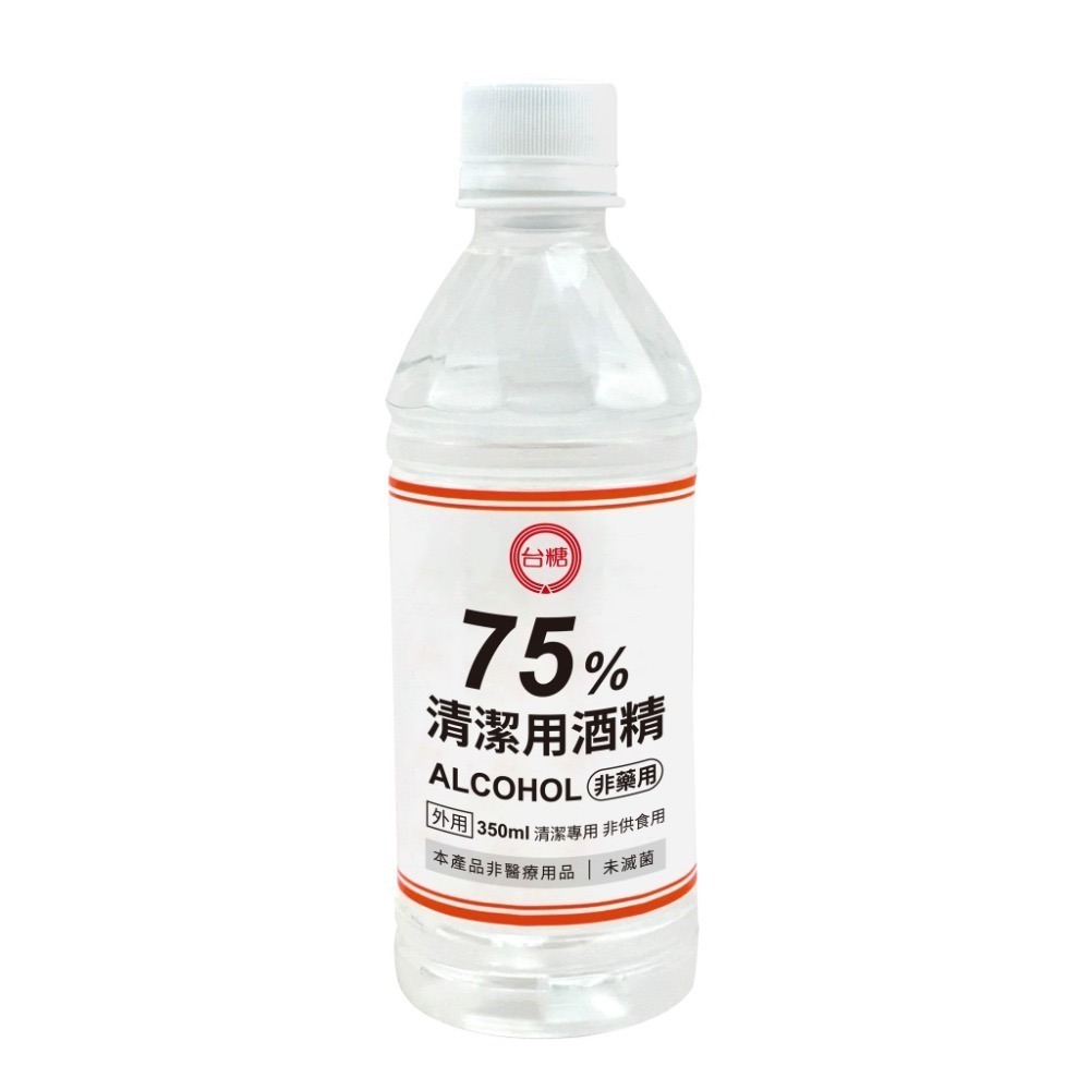 省荷包市集【台糖】75%酒精 全新包裝 350ML 500ML  國家品質 清潔用酒精 消毒劑  防疫酒精-規格圖1