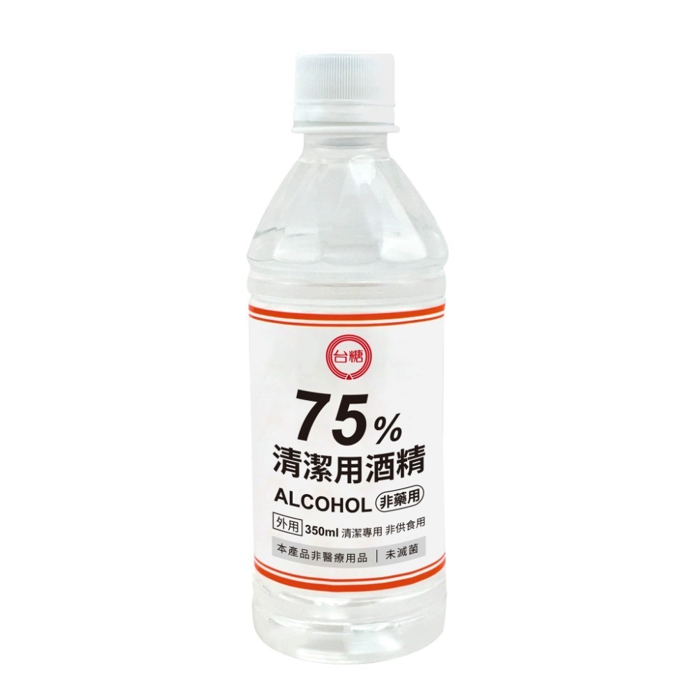 省荷包市集【台糖】75%酒精 全新包裝 350ML 500ML  國家品質 清潔用酒精 消毒劑  防疫酒精-規格圖3