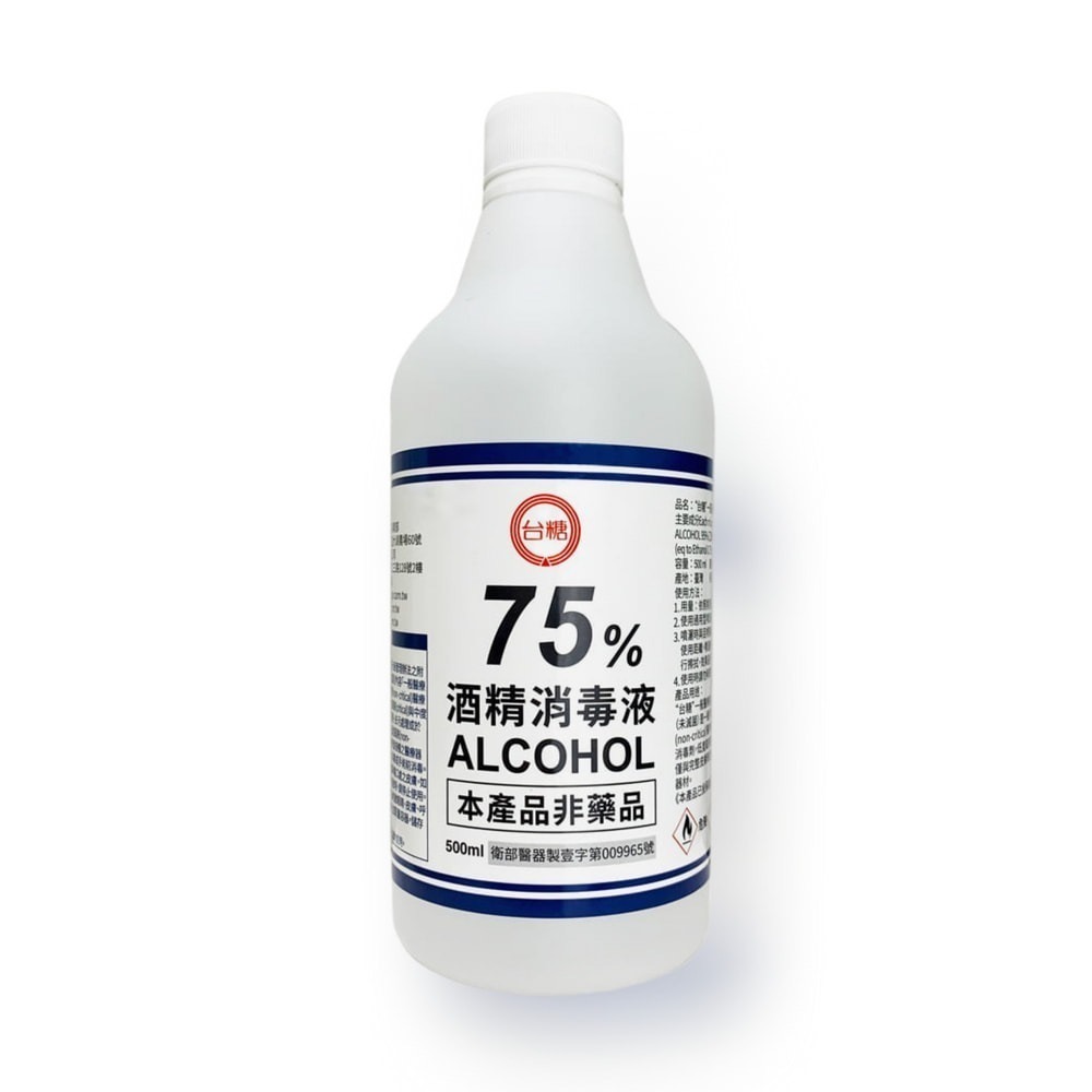 省荷包市集【台糖】75%酒精 全新包裝 350ML 500ML  國家品質 清潔用酒精 消毒劑  防疫酒精-規格圖2