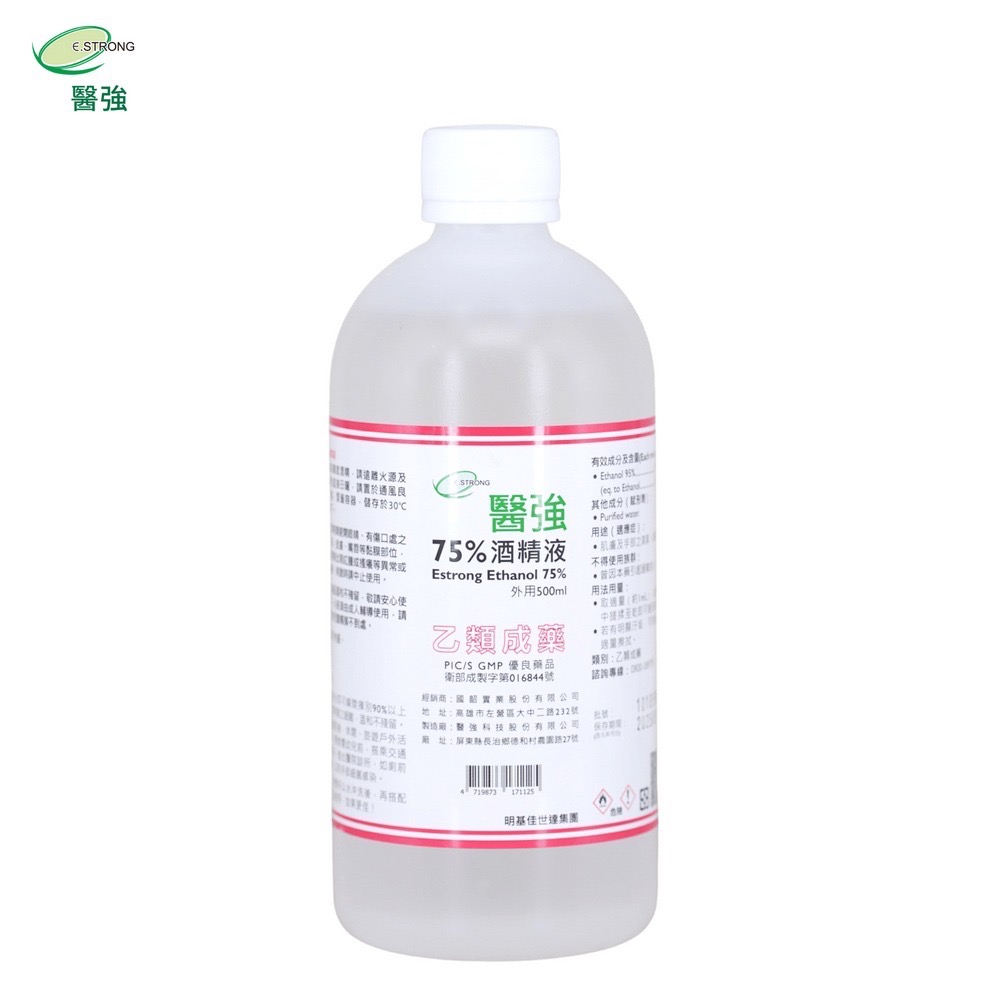 省荷包市集 【75%醫用酒精】 醫強 唐鑫 克司博  500ML 酒精液 藥用酒精 乙類成藥 台灣製-規格圖5