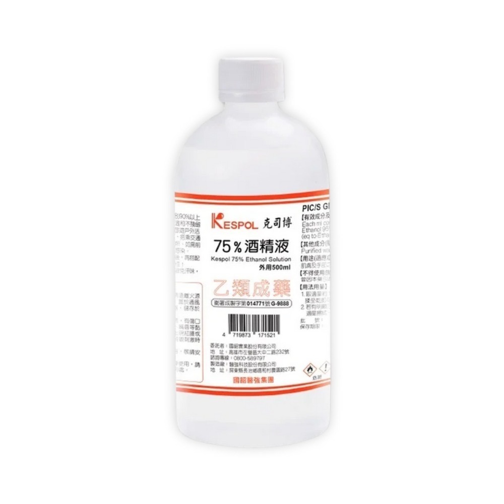 省荷包市集 【75%醫用酒精】 醫強 唐鑫 克司博  500ML 酒精液 藥用酒精 乙類成藥 台灣製-規格圖5