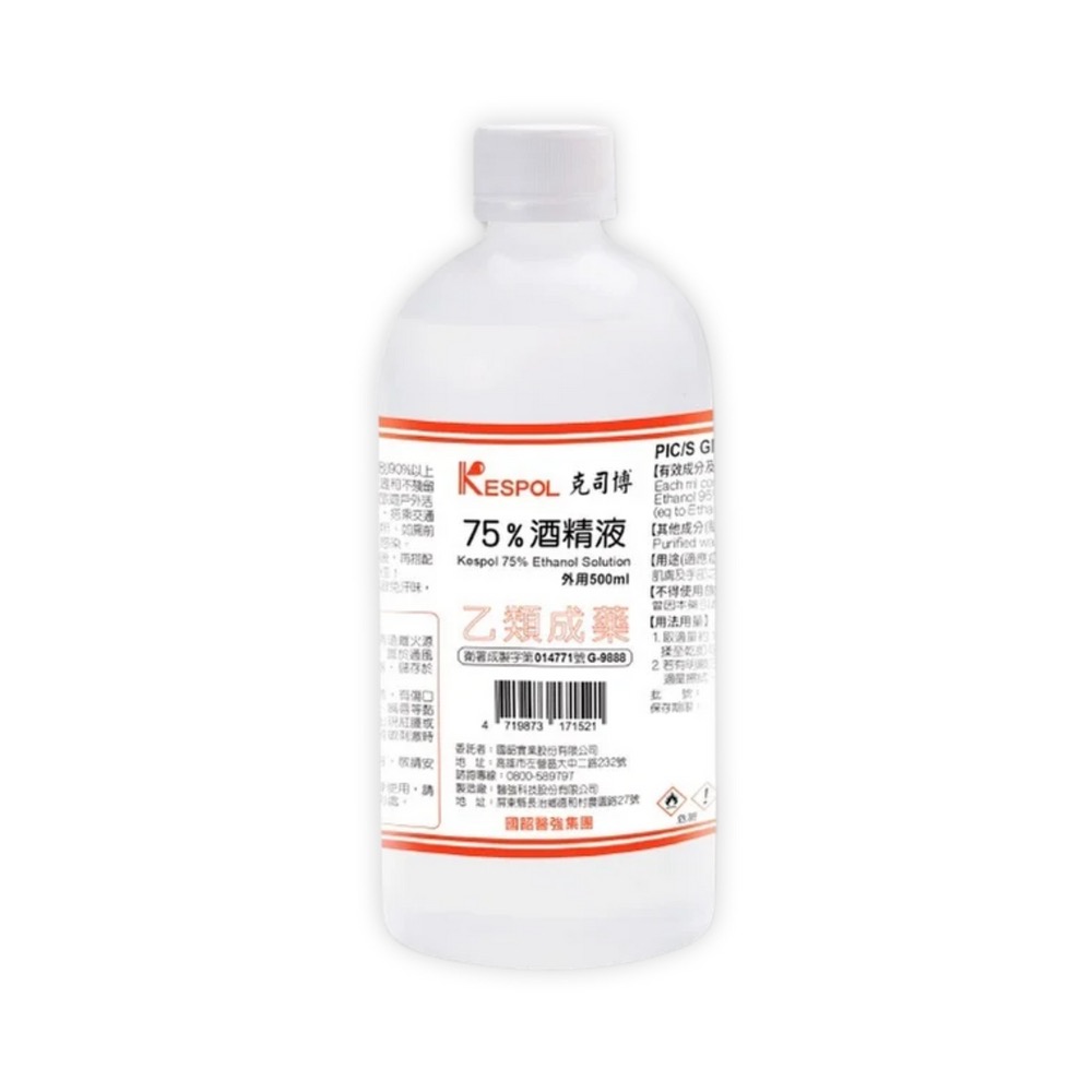 省荷包市集 【75%醫用酒精】 醫強 唐鑫 克司博  500ML 酒精液 藥用酒精 乙類成藥 台灣製-規格圖5