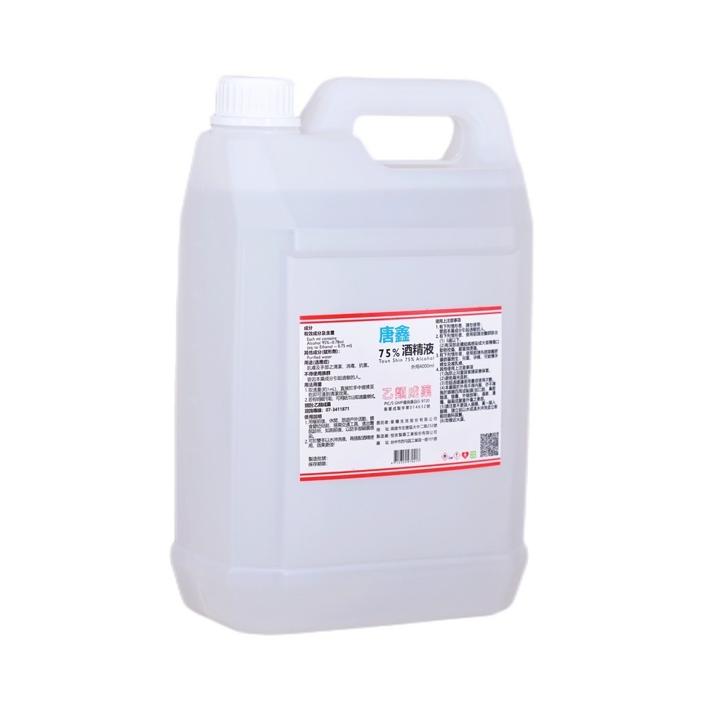 省荷包市集【75%醫療用酒精】  4L 醫強 唐鑫 克司博  桶裝酒精 4000ML 醫用酒精 酒精液 台灣製 乙類成藥-規格圖7