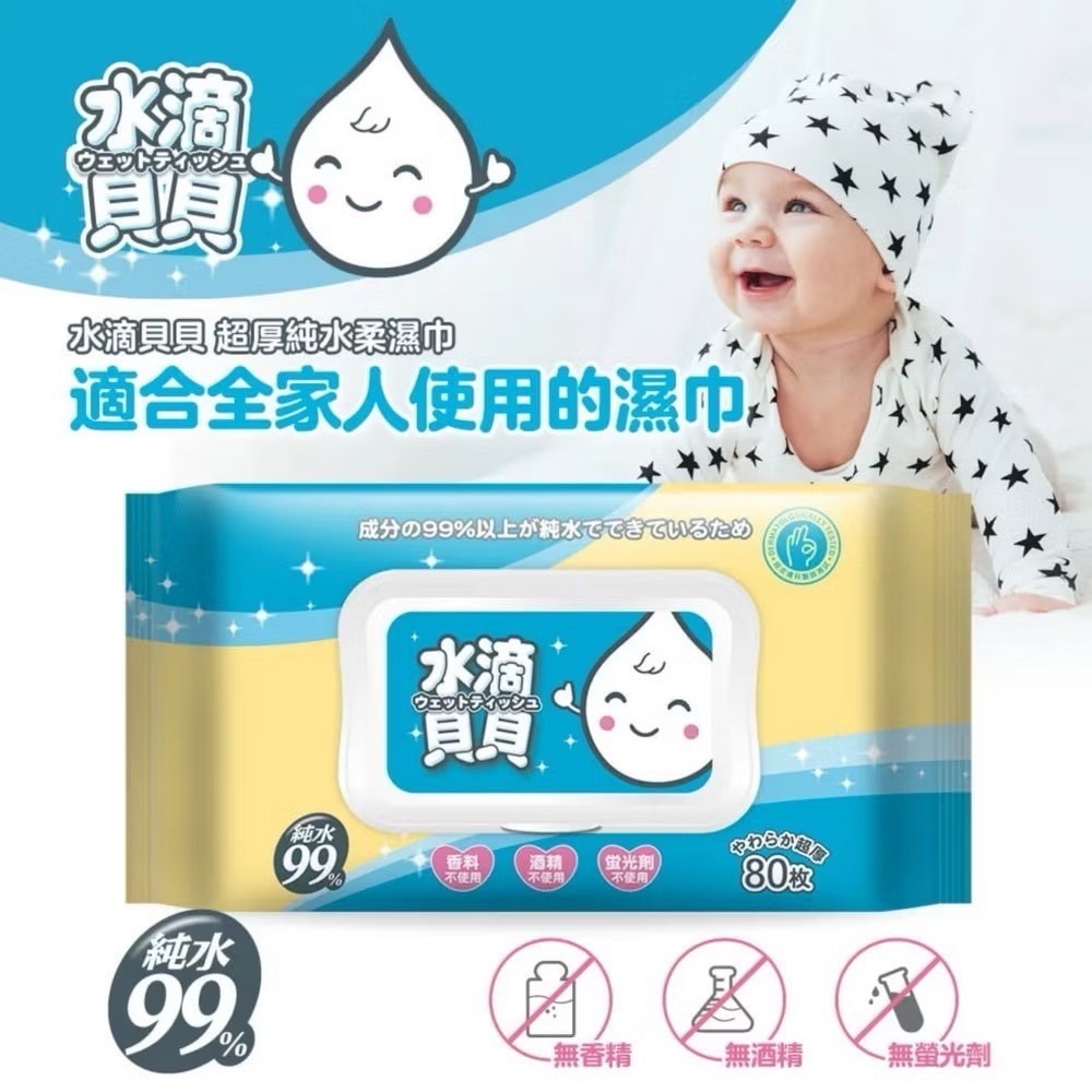 省荷包市集【奈森克林 水滴貝貝】 附蓋80抽 純水柔濕巾  超厚純水 濕紙巾 純水 無酒精 無香精 不含螢光劑 台灣製-細節圖2