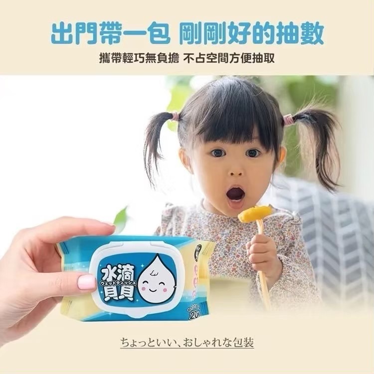 省荷包市集【奈森克林 水滴貝貝】附蓋20抽 純水柔濕巾 超厚純水 濕紙巾 純水 無酒精 無香精 不含螢光劑 台灣製-細節圖9
