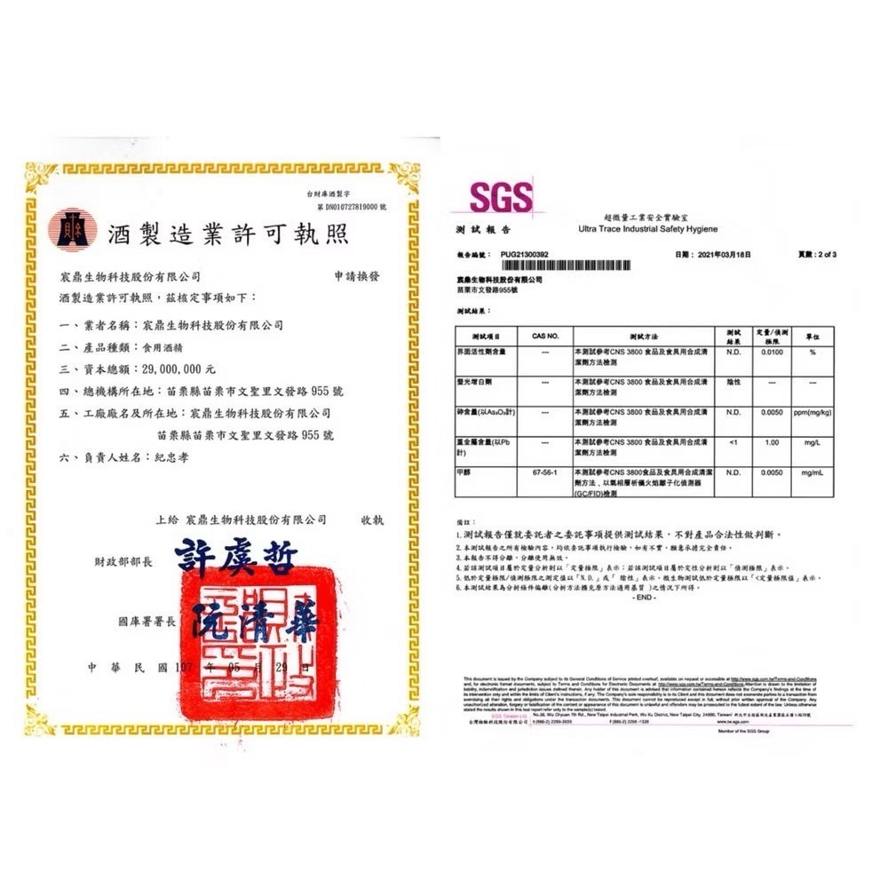 省荷包市集【宸鼎】 75%酒精 500ml 瓶裝 乙醇酒精-細節圖3