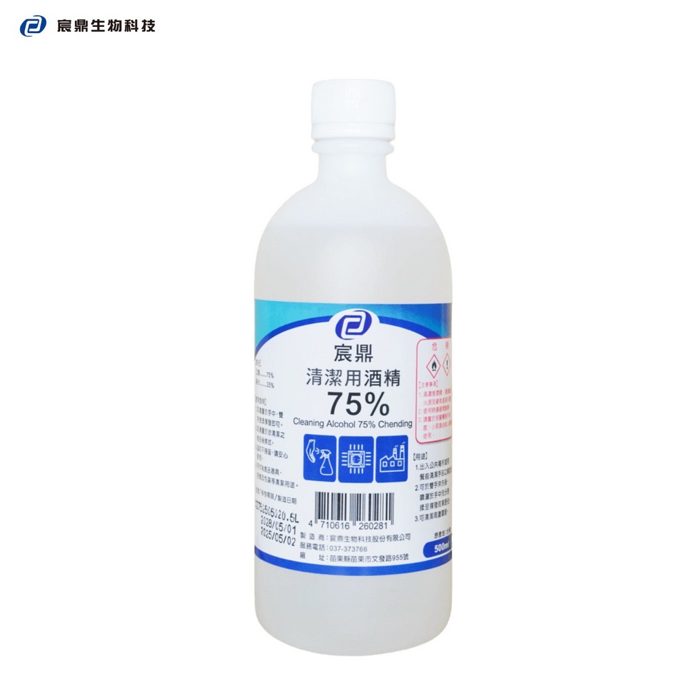 省荷包市集【宸鼎】 75%酒精 500ml 瓶裝 乙醇酒精-規格圖3