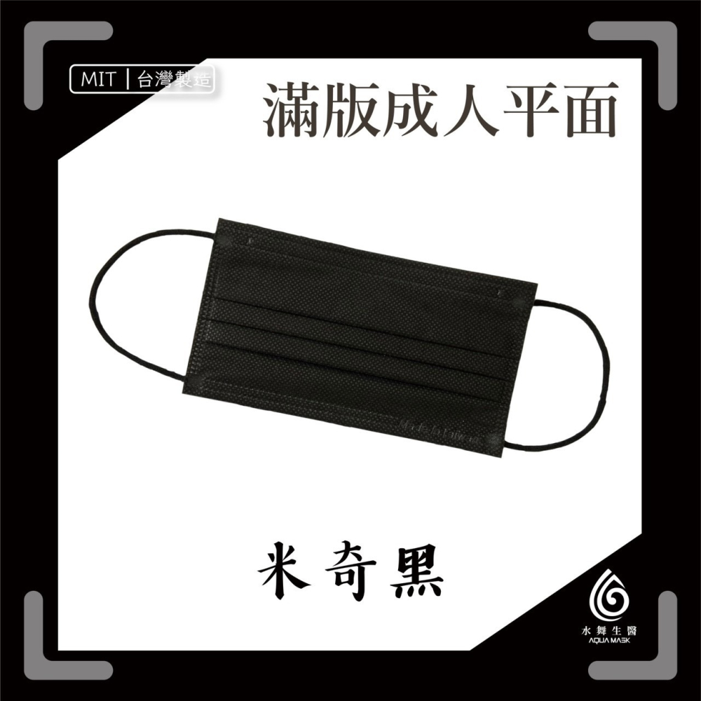 省荷包市集【水舞生醫】平面醫用口罩 莫蘭迪 滿版 成人 兒童  口罩-細節圖5