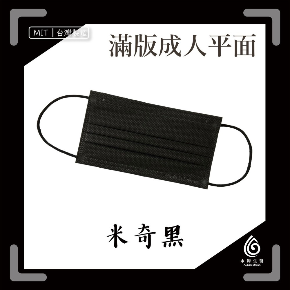 省荷包市集【水舞生醫】平面醫用口罩 莫蘭迪 滿版 成人 兒童  口罩-規格圖11