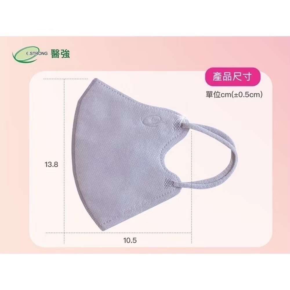 【限時購】3盒組免運【醫強】3D立體醫用口罩 成人 / 兒童醫用口 夏日透氣款 極舒適系列 美顏V臉-細節圖6