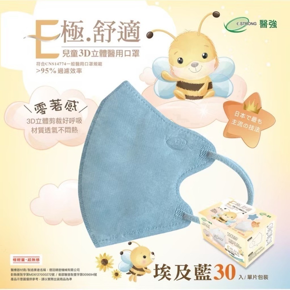 兒童-埃及藍-30入單片包裝x3盒