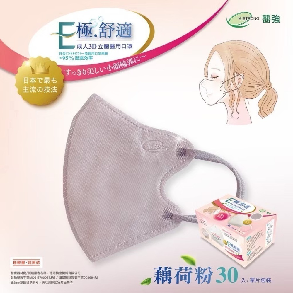 成人-藕荷粉-30入單片包裝x3盒