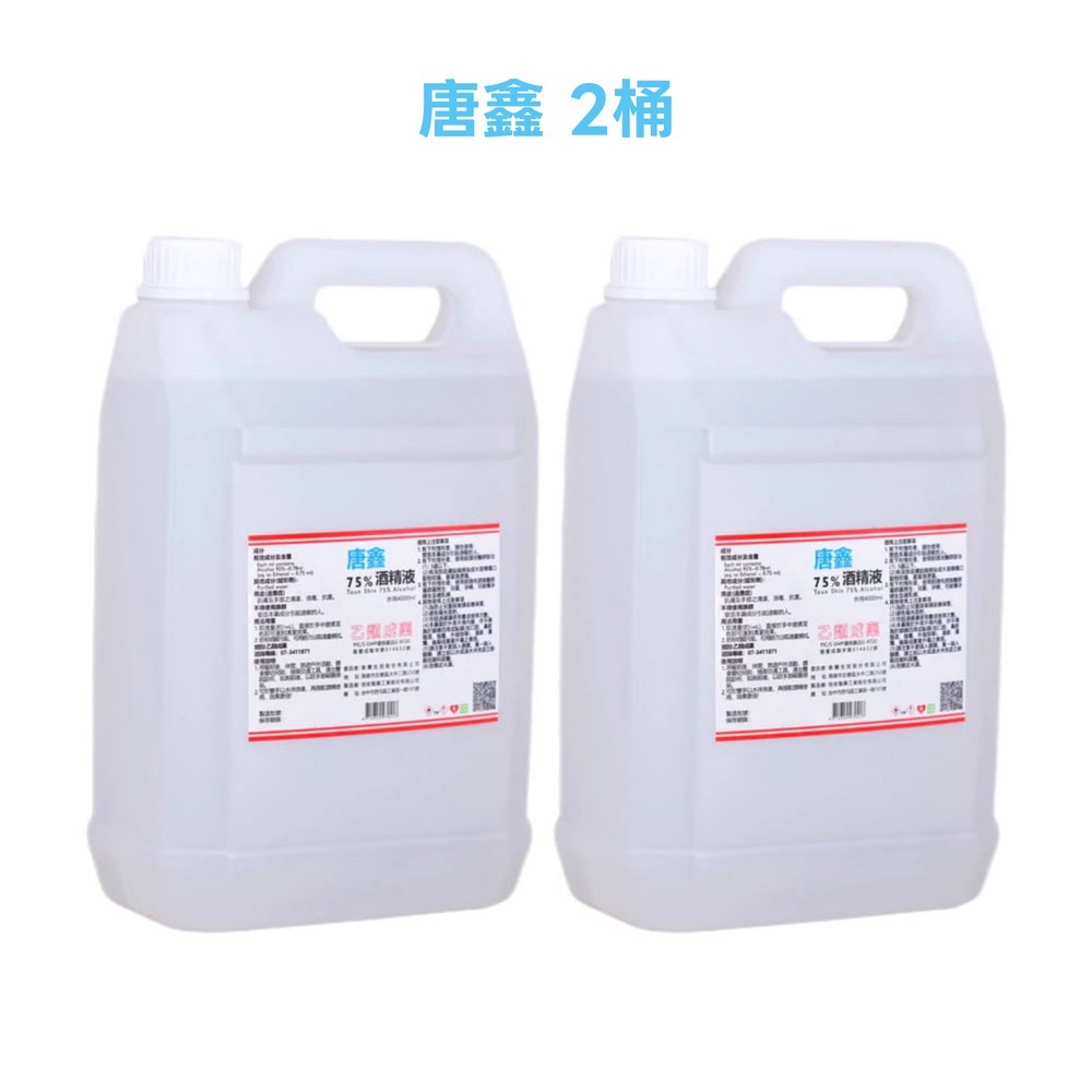 【7-ELEVEN門市團購】超值2桶組【醫強 唐鑫 克司博】 75%藥用酒精 醫療用酒精 4000ML大桶裝-細節圖3