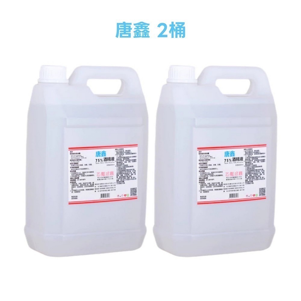 【限時購】超值2桶組【醫強 唐鑫 克司博】 75%藥用酒精 醫療用酒精 4000ML大桶裝-細節圖3