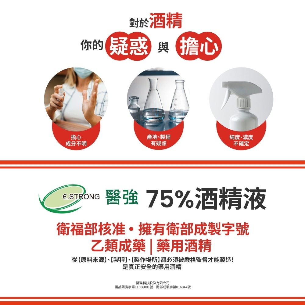 【限時購】超值2桶組【醫強 唐鑫 克司博】 75%藥用酒精 醫療用酒精 4000ML大桶裝-細節圖7