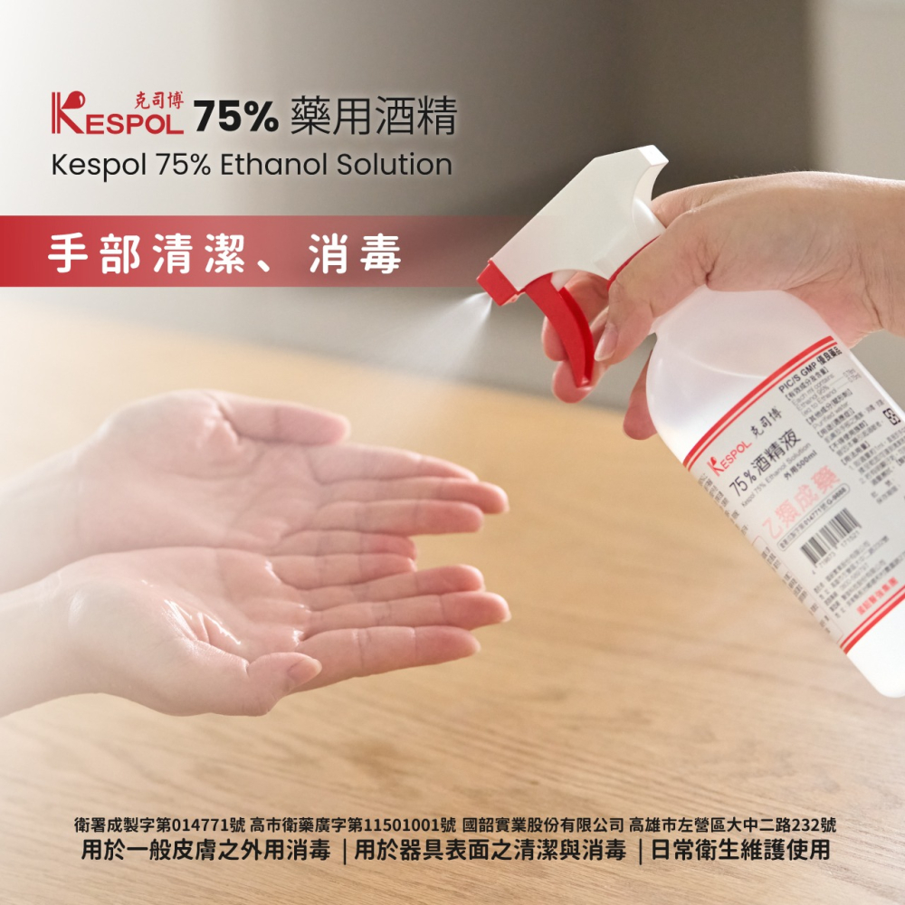 【限時購】超值2桶組【醫強 唐鑫 克司博】 75%藥用酒精 醫療用酒精 4000ML大桶裝-細節圖9