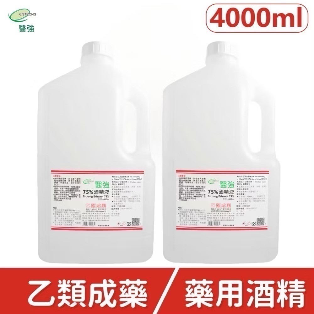 【限時購】超值2桶組【醫強 唐鑫 克司博】 75%藥用酒精 醫療用酒精 4000ML大桶裝-規格圖10
