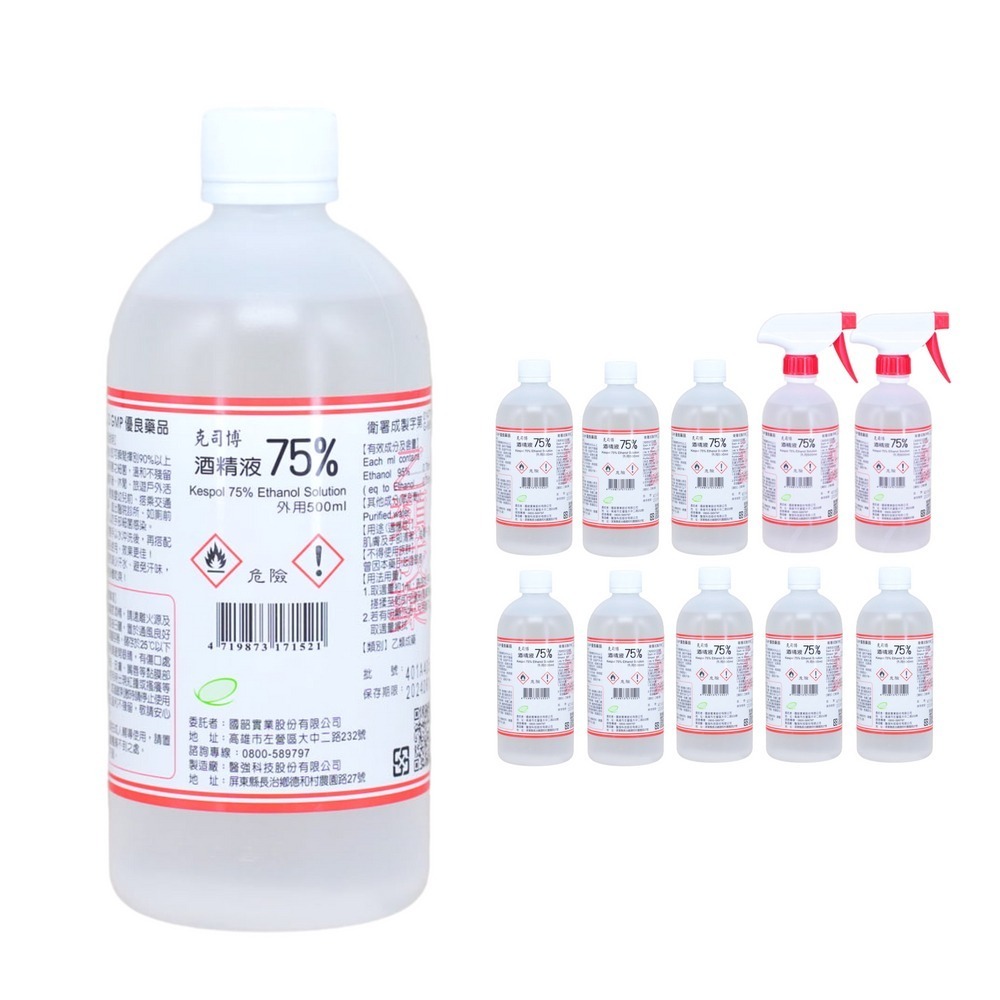醫強 唐鑫 克司博 75%醫用酒精 超值免運組 500ml x10+噴槍x2  乙類成藥-規格圖3