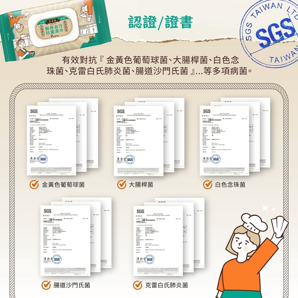 省荷包市集【KESPOL克司博】濕紙巾 廚房去污抗菌濕巾 廚房清潔 廚房濕紙巾 60抽 掀蓋 冷壓橘油 加厚格紋布-細節圖7