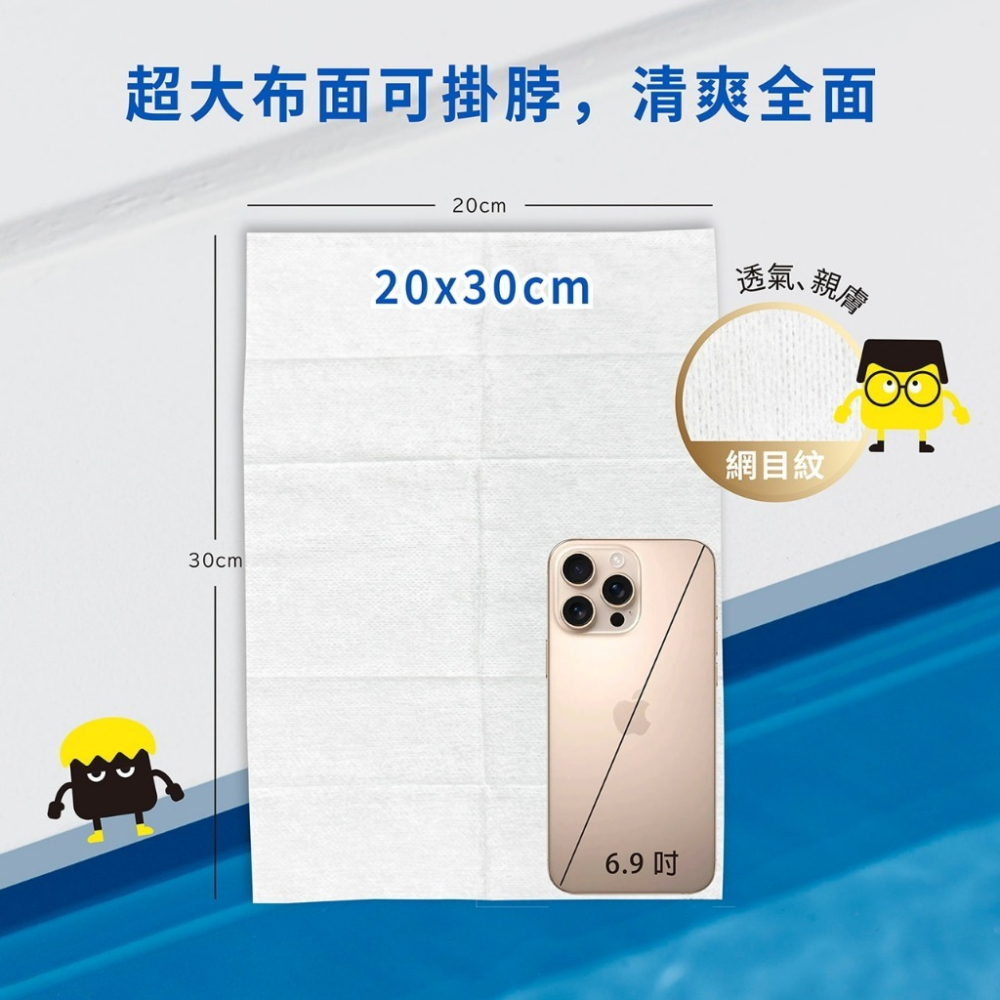 省荷包市集【綜藝玩很大×克司博】涼感濕巾 爽身抑味涼感濕巾 單包 台灣製 20抽/包-細節圖6