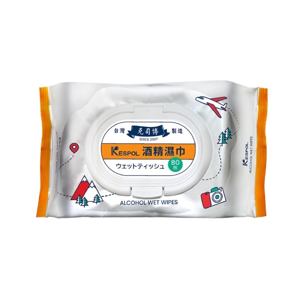 省荷包市集【KESPOL 克司博】酒精擦 酒精濕巾 酒精布 酒精濕紙巾 80抽 10抽 隨身包-規格圖6