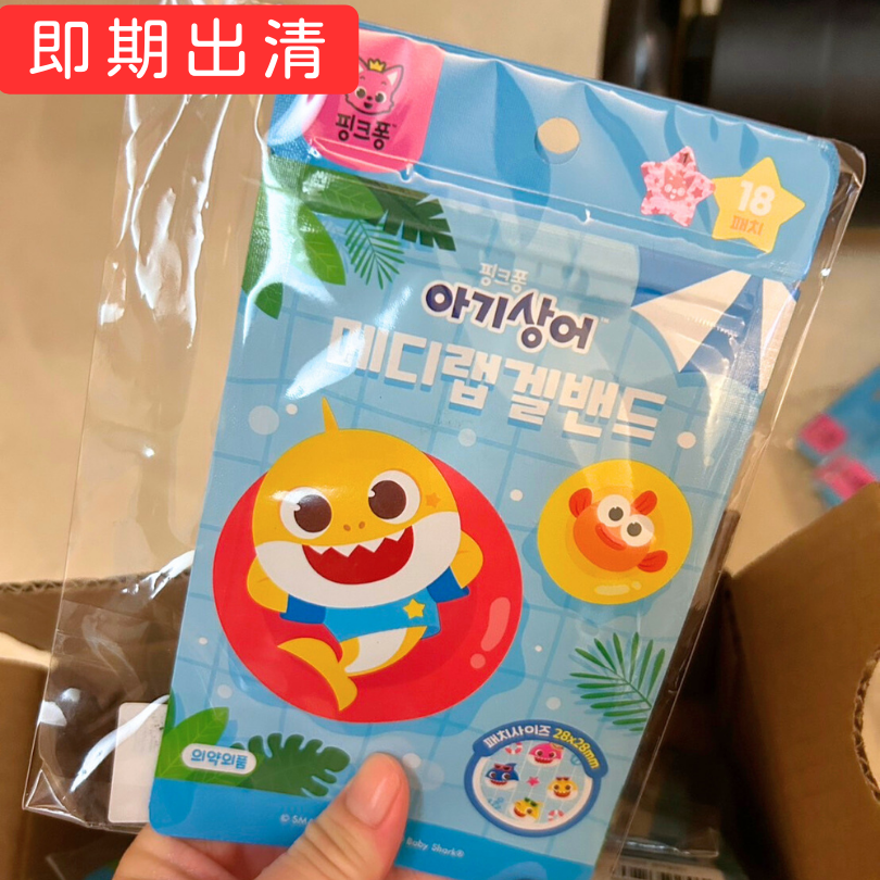 韓國代購-現貨鯊魚寶寶止癢貼片(韓國製)冰凝膠傷口貼帶(蚊蟲叮咬緩解效果止癢貼) 碰碰狐babyshark-細節圖7